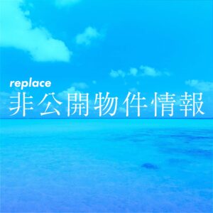 投稿についてもっと詳しく 非公開収益情報