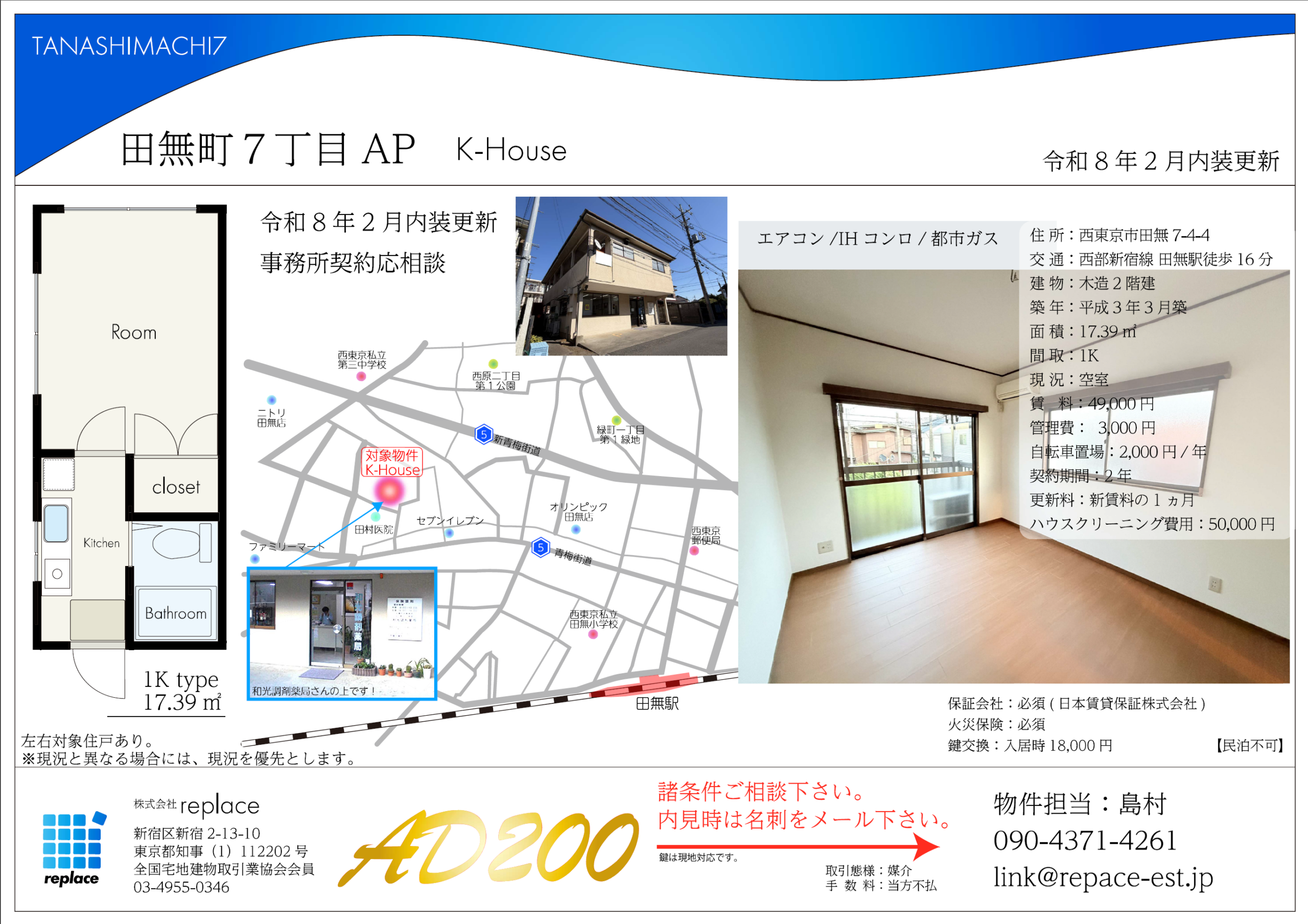 投稿についてもっと詳しく 田無町賃貸情報