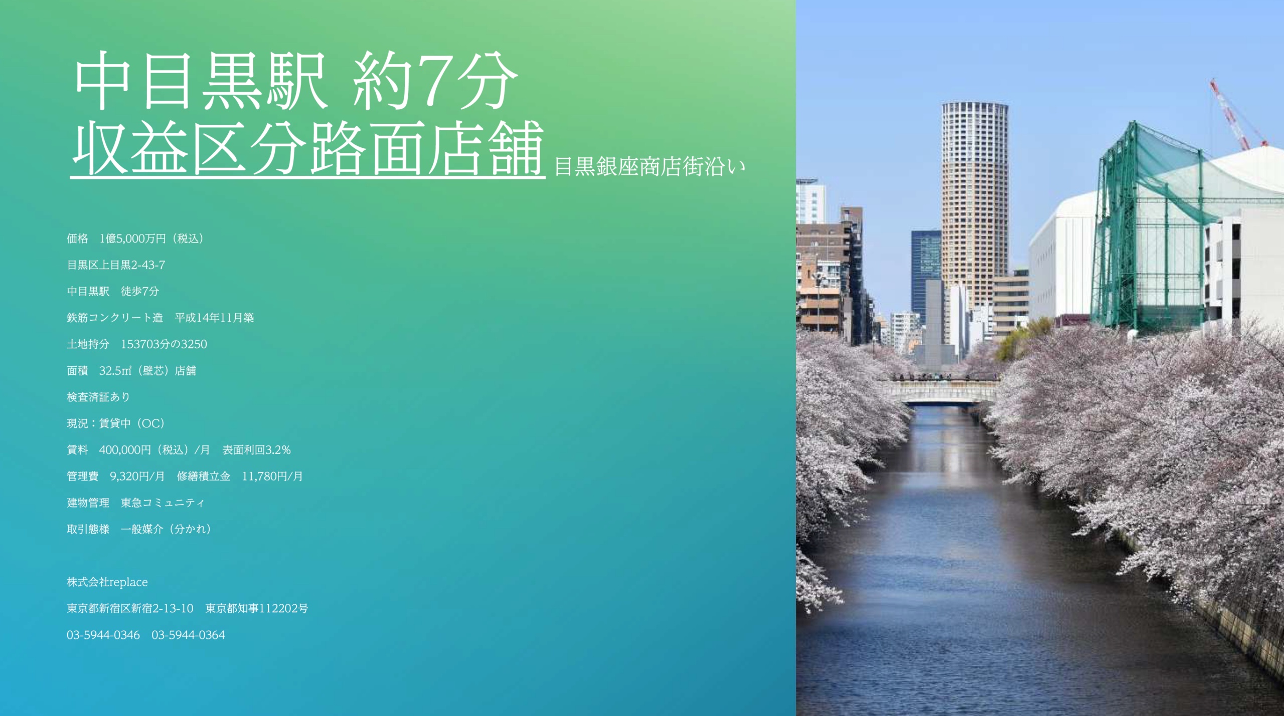 投稿についてもっと詳しく 駅近収益不動産